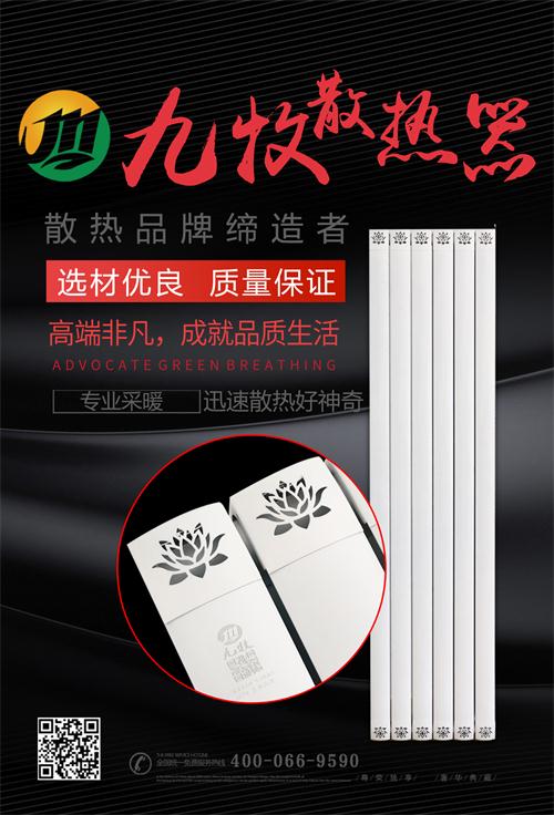 銅鋁復合散熱器生產(chǎn)廠(chǎng)家